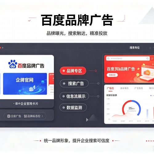 平罗百度品牌广告